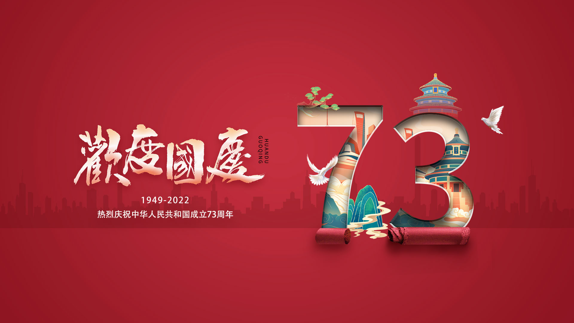 今網(wǎng)banner（國(guó)慶2）.jpg